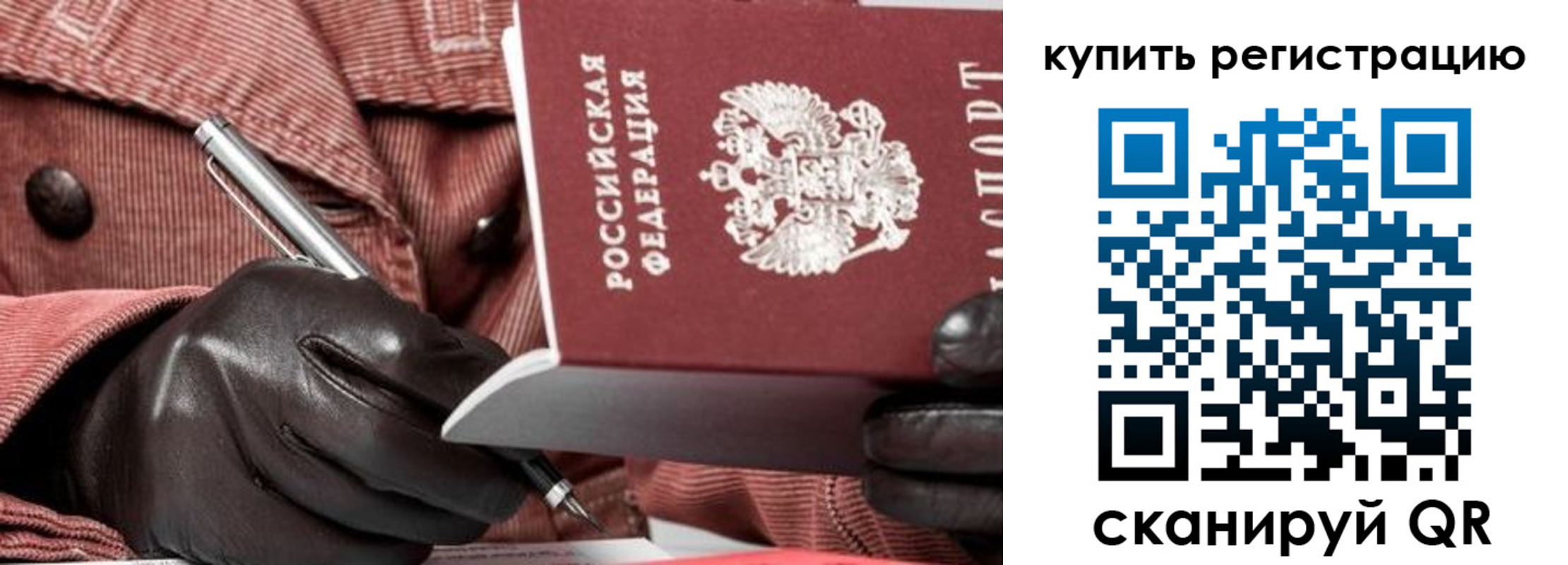 прописка в квартире в Хвалынске