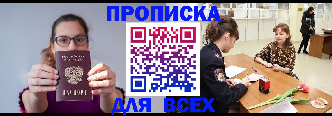 где прописаться в Хвалынске