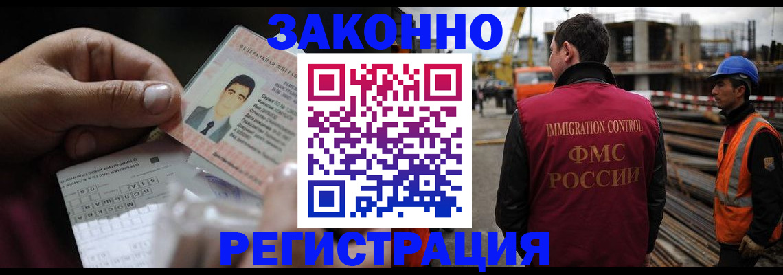 временная регистрация гарантия в Хвалынске