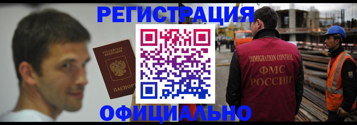 прописка иностранных граждан в Хвалынске