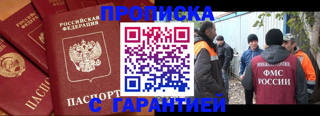 прописка ребенка в Хвалынске