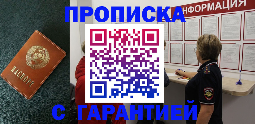временная регистрация госуслуги в Хвалынске