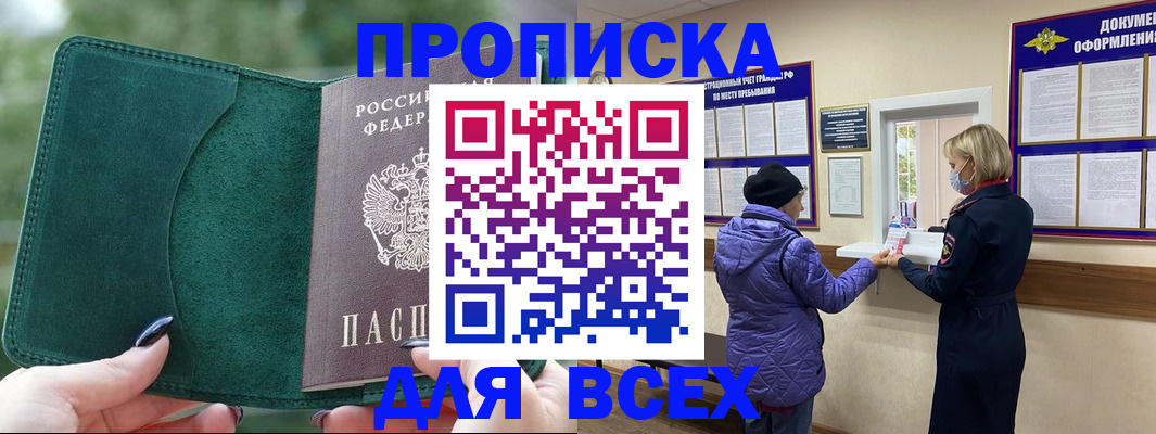 прописка для кредита в Хвалынске