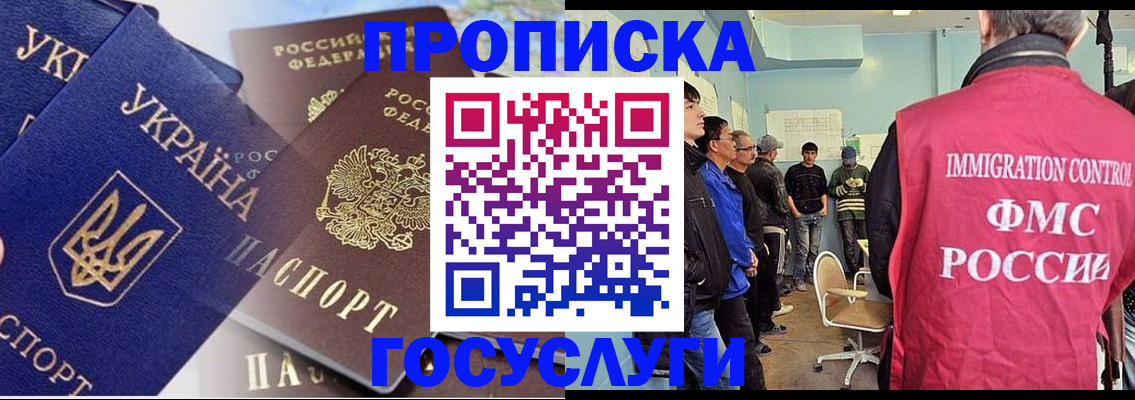 прописка регистрация в Хвалынске