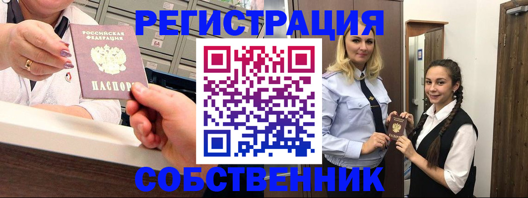 временная регистрация для всех в Хвалынске